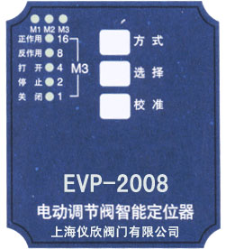 EVP2001機(jī)內(nèi)型智能閥門定位器