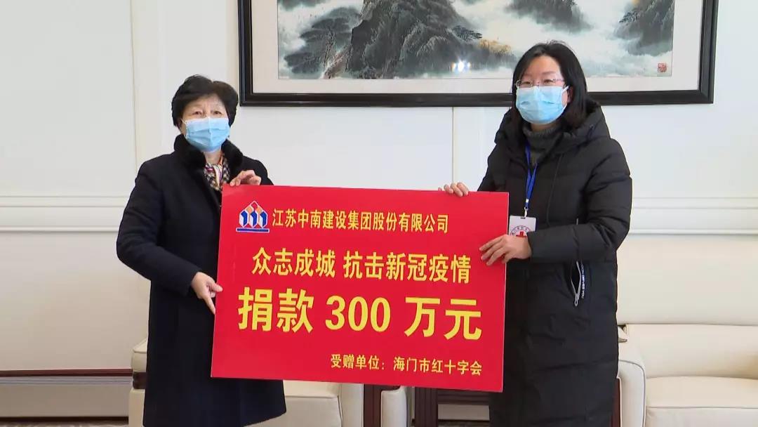 戰(zhàn)疫情，好“南”兒在行動 | 中南集團(tuán)捐贈300萬元與家鄉(xiāng)人民共同抗疫